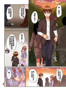 Page 397 of Jitsu wa Ima Haittemasu.... Ofuro de Onii29