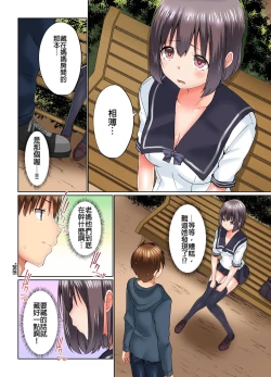 Page 423 of Jitsu wa Ima Haittemasu.... Ofuro de Onii29