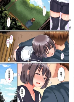 Page 434 of Jitsu wa Ima Haittemasu.... Ofuro de Onii29