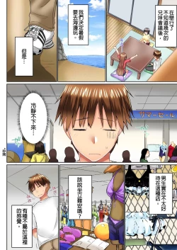 Page 445 of Jitsu wa Ima Haittemasu.... Ofuro de Onii29