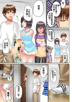 Page 452 of Jitsu wa Ima Haittemasu.... Ofuro de Onii29