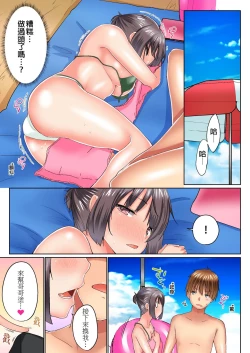 Page 486 of Jitsu wa Ima Haittemasu.... Ofuro de Onii29