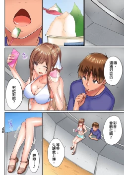 Page 501 of Jitsu wa Ima Haittemasu.... Ofuro de Onii29