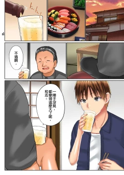 Page 549 of Jitsu wa Ima Haittemasu.... Ofuro de Onii29