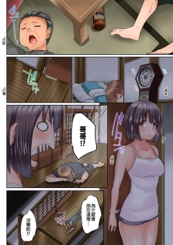 Page 553 of Jitsu wa Ima Haittemasu.... Ofuro de Onii29