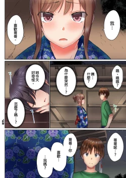 Page 584 of Jitsu wa Ima Haittemasu.... Ofuro de Onii29