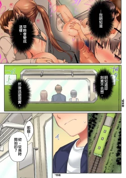 Page 604 of Jitsu wa Ima Haittemasu.... Ofuro de Onii29