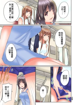 Page 606 of Jitsu wa Ima Haittemasu.... Ofuro de Onii29