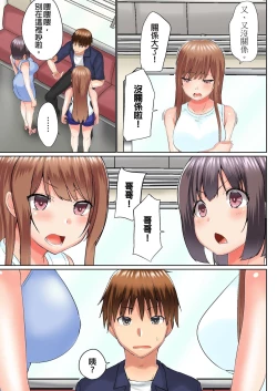 Page 608 of Jitsu wa Ima Haittemasu.... Ofuro de Onii29