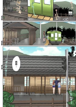 Page 609 of Jitsu wa Ima Haittemasu.... Ofuro de Onii29