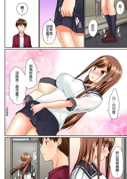 Page 61 of Jitsu wa Ima Haittemasu.... Ofuro de Onii29