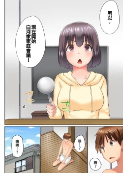 Page 634 of Jitsu wa Ima Haittemasu.... Ofuro de Onii29