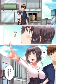 Page 660 of Jitsu wa Ima Haittemasu.... Ofuro de Onii29