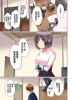 Page 664 of Jitsu wa Ima Haittemasu.... Ofuro de Onii29