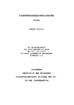 Page 681 of Jitsu wa Ima Haittemasu.... Ofuro de Onii29