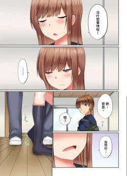 Page 687 of Jitsu wa Ima Haittemasu.... Ofuro de Onii29