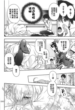 Page 17 of Majo no Junketsu