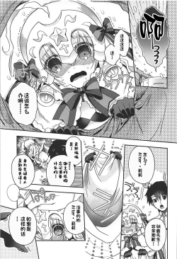 Page 20 of Majo no Junketsu