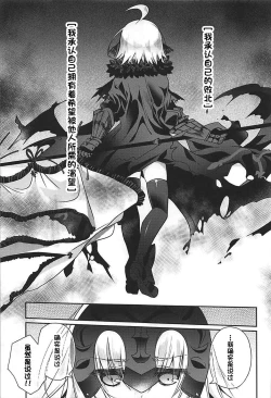 Page 4 of Majo no Junketsu