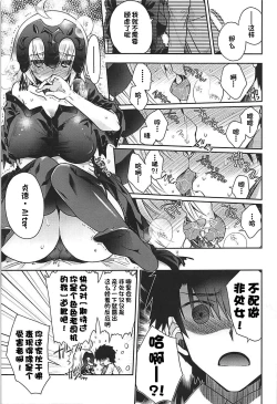 Page 8 of Majo no Junketsu