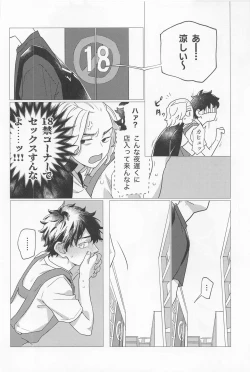 Page 19 of SEX on The ADULT ONLY corner