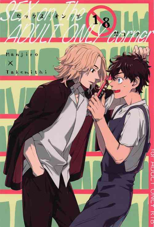 Download SEX on The ADULT ONLY corner