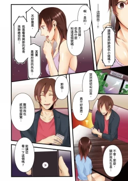 Page 114 of NTR Site ni Ochita Hitozuma Mirarete Oishii Taninbou ga Suki! | 沉溺於換妻網站性愛的人妻～被老公看好興奮，超愛小王的肉棒！
