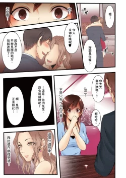 Page 115 of NTR Site ni Ochita Hitozuma Mirarete Oishii Taninbou ga Suki! | 沉溺於換妻網站性愛的人妻～被老公看好興奮，超愛小王的肉棒！
