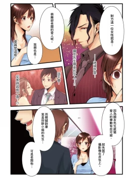 Page 116 of NTR Site ni Ochita Hitozuma Mirarete Oishii Taninbou ga Suki! | 沉溺於換妻網站性愛的人妻～被老公看好興奮，超愛小王的肉棒！