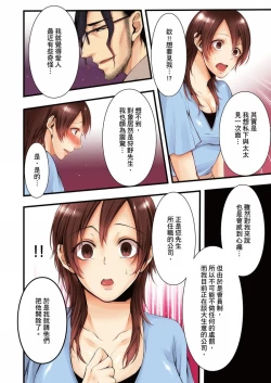 Page 120 of NTR Site ni Ochita Hitozuma Mirarete Oishii Taninbou ga Suki! | 沉溺於換妻網站性愛的人妻～被老公看好興奮，超愛小王的肉棒！