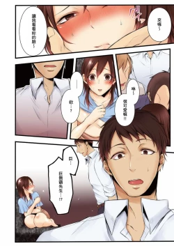 Page 134 of NTR Site ni Ochita Hitozuma Mirarete Oishii Taninbou ga Suki! | 沉溺於換妻網站性愛的人妻～被老公看好興奮，超愛小王的肉棒！