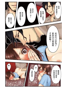 Page 155 of NTR Site ni Ochita Hitozuma Mirarete Oishii Taninbou ga Suki! | 沉溺於換妻網站性愛的人妻～被老公看好興奮，超愛小王的肉棒！
