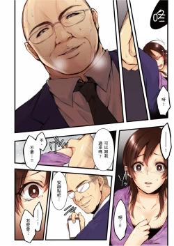 Page 168 of NTR Site ni Ochita Hitozuma Mirarete Oishii Taninbou ga Suki! | 沉溺於換妻網站性愛的人妻～被老公看好興奮，超愛小王的肉棒！