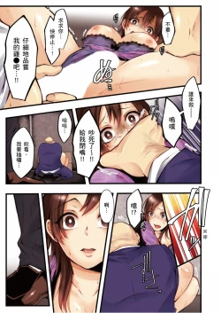 Page 171 of NTR Site ni Ochita Hitozuma Mirarete Oishii Taninbou ga Suki! | 沉溺於換妻網站性愛的人妻～被老公看好興奮，超愛小王的肉棒！