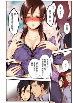 Page 176 of NTR Site ni Ochita Hitozuma Mirarete Oishii Taninbou ga Suki! | 沉溺於換妻網站性愛的人妻～被老公看好興奮，超愛小王的肉棒！