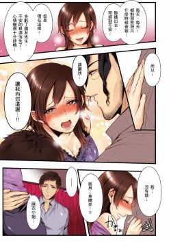 Page 177 of NTR Site ni Ochita Hitozuma Mirarete Oishii Taninbou ga Suki! | 沉溺於換妻網站性愛的人妻～被老公看好興奮，超愛小王的肉棒！