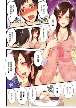 Page 182 of NTR Site ni Ochita Hitozuma Mirarete Oishii Taninbou ga Suki! | 沉溺於換妻網站性愛的人妻～被老公看好興奮，超愛小王的肉棒！