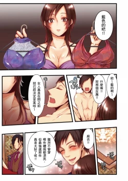 Page 223 of NTR Site ni Ochita Hitozuma Mirarete Oishii Taninbou ga Suki! | 沉溺於換妻網站性愛的人妻～被老公看好興奮，超愛小王的肉棒！