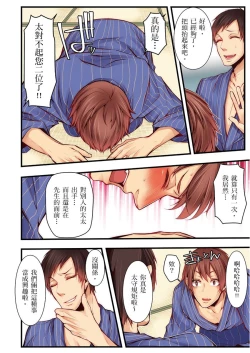 Page 274 of NTR Site ni Ochita Hitozuma Mirarete Oishii Taninbou ga Suki! | 沉溺於換妻網站性愛的人妻～被老公看好興奮，超愛小王的肉棒！