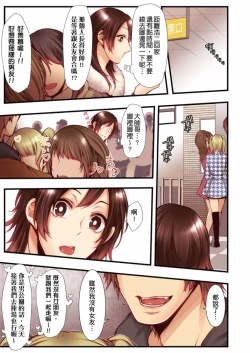 Page 304 of NTR Site ni Ochita Hitozuma Mirarete Oishii Taninbou ga Suki! | 沉溺於換妻網站性愛的人妻～被老公看好興奮，超愛小王的肉棒！