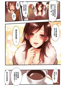 Page 307 of NTR Site ni Ochita Hitozuma Mirarete Oishii Taninbou ga Suki! | 沉溺於換妻網站性愛的人妻～被老公看好興奮，超愛小王的肉棒！