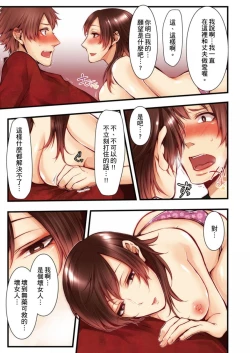 Page 312 of NTR Site ni Ochita Hitozuma Mirarete Oishii Taninbou ga Suki! | 沉溺於換妻網站性愛的人妻～被老公看好興奮，超愛小王的肉棒！