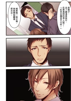 Page 323 of NTR Site ni Ochita Hitozuma Mirarete Oishii Taninbou ga Suki! | 沉溺於換妻網站性愛的人妻～被老公看好興奮，超愛小王的肉棒！