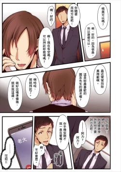 Page 329 of NTR Site ni Ochita Hitozuma Mirarete Oishii Taninbou ga Suki! | 沉溺於換妻網站性愛的人妻～被老公看好興奮，超愛小王的肉棒！