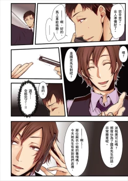 Page 330 of NTR Site ni Ochita Hitozuma Mirarete Oishii Taninbou ga Suki! | 沉溺於換妻網站性愛的人妻～被老公看好興奮，超愛小王的肉棒！