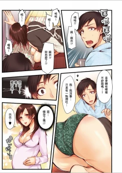 Page 358 of NTR Site ni Ochita Hitozuma Mirarete Oishii Taninbou ga Suki! | 沉溺於換妻網站性愛的人妻～被老公看好興奮，超愛小王的肉棒！