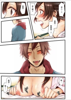 Page 362 of NTR Site ni Ochita Hitozuma Mirarete Oishii Taninbou ga Suki! | 沉溺於換妻網站性愛的人妻～被老公看好興奮，超愛小王的肉棒！