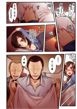 Page 382 of NTR Site ni Ochita Hitozuma Mirarete Oishii Taninbou ga Suki! | 沉溺於換妻網站性愛的人妻～被老公看好興奮，超愛小王的肉棒！