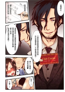 Page 384 of NTR Site ni Ochita Hitozuma Mirarete Oishii Taninbou ga Suki! | 沉溺於換妻網站性愛的人妻～被老公看好興奮，超愛小王的肉棒！