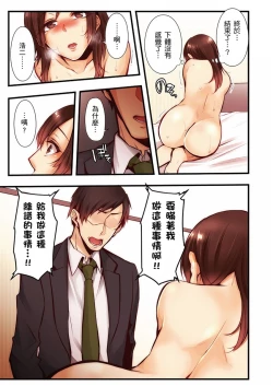 Page 403 of NTR Site ni Ochita Hitozuma Mirarete Oishii Taninbou ga Suki! | 沉溺於換妻網站性愛的人妻～被老公看好興奮，超愛小王的肉棒！